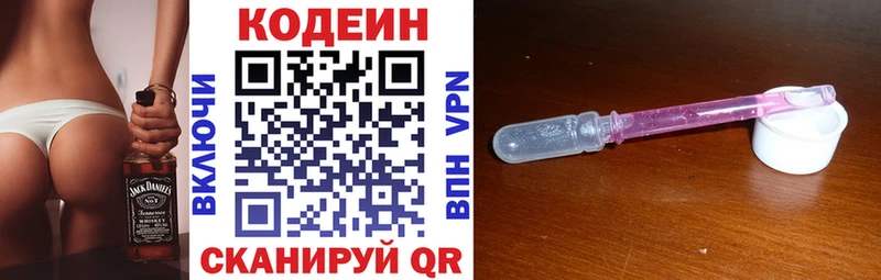 Купить  Сафоново  Кодеиновый сироп Lean напиток Lean (лин) 