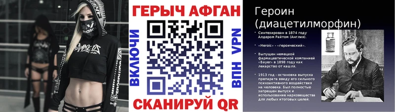 Купить где  Сафоново  Героин VHQ 