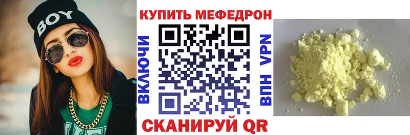 Купить где  Сафоново  Меф VHQ 