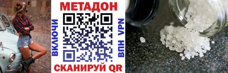 Метадон мёд  Купить где  Сафоново 